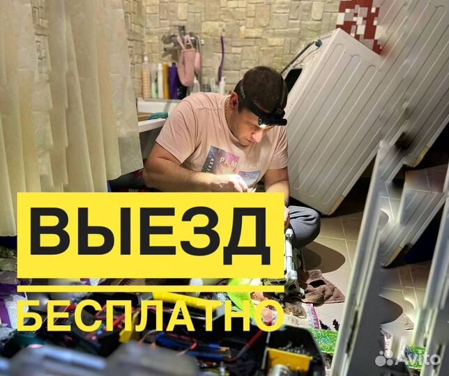 Ремонт холодильников Ремонт стиральных машин