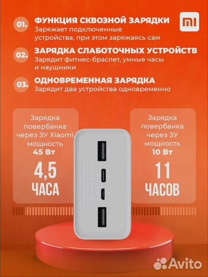 Повербанк xiaomi power bank 3