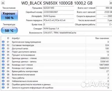 SSD WD Black SN850x 1tb, подходит для PS5
