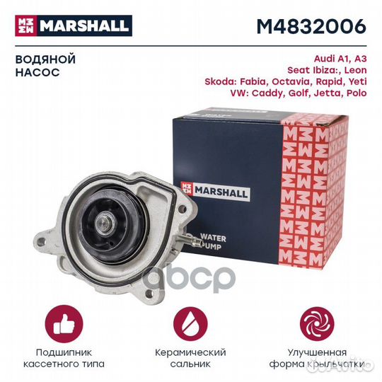 Помпа водяная Audi A3 (8P) 10, Skoda Octavia