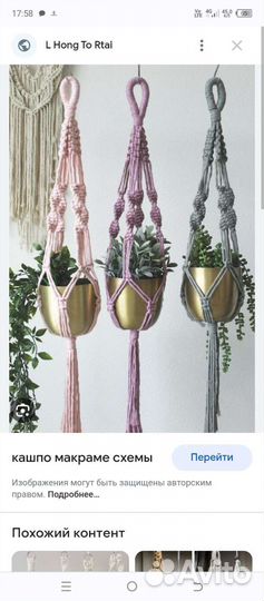 Держатель для украшений