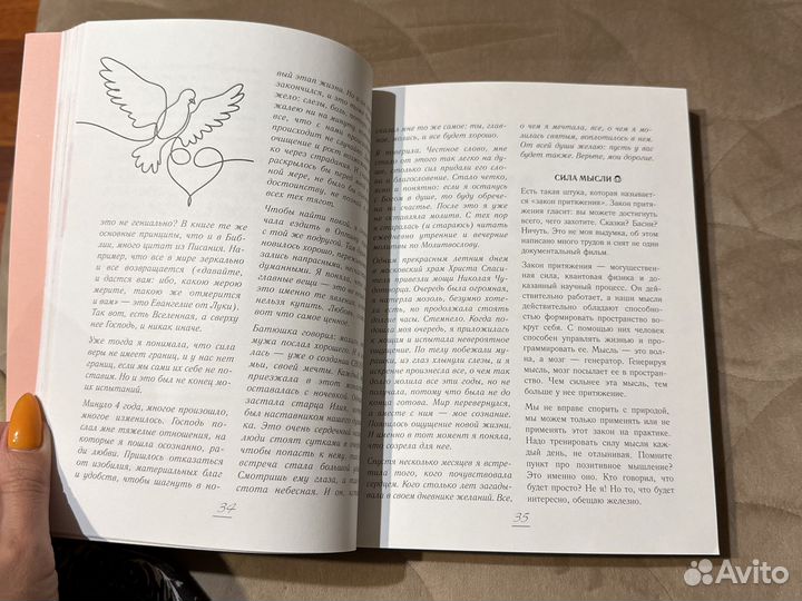 Книга Олеся Малинская Perfect you - Идеальная ты