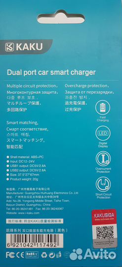 Автомобильное зарядное устройство с вольтметром