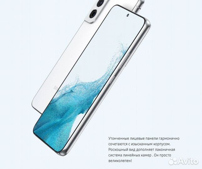 Samsung Galaxy S22, 8/128 ГБ