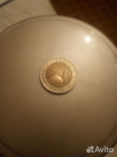 Монета 1991года10рублей