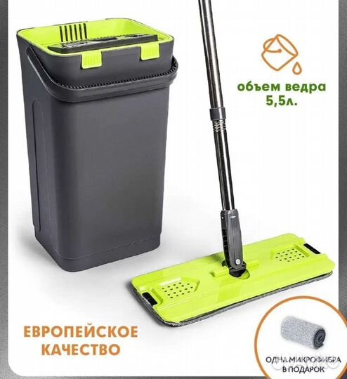 Швабра с ведром и отжимом новая