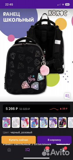 Рюкзак школьный для девочки новый