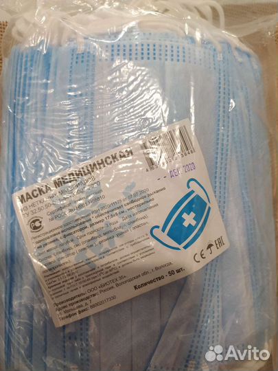 Маска одноразовая медицинская (цена за 50 шт.)