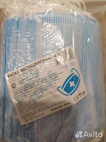 Маска одноразовая медицинская (цена за 50 шт.)