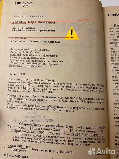 Сборник задач по Физике 9 10 11 кл Степанова