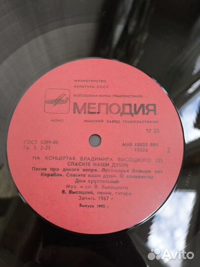 Виниловые пластинки Владимир Высоцкий