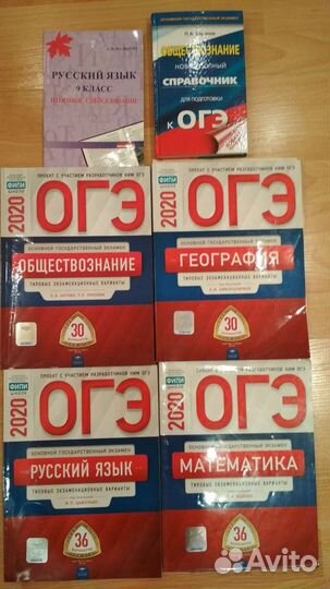 Учебники для подготовки к огэ