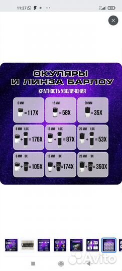 Телескоп