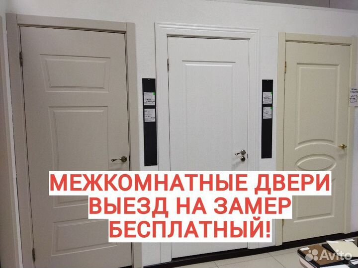 Двери межкомнатные