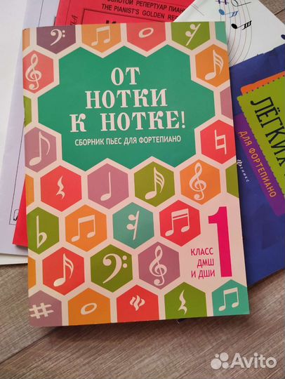 Сборники для начинающих пианистов