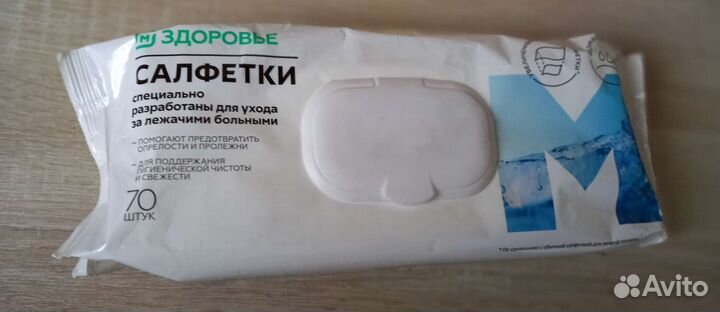 Влажные салфетки для лежачих больных 70 штук