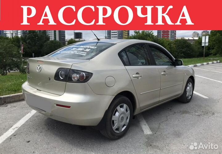Автомобили в рассрочку