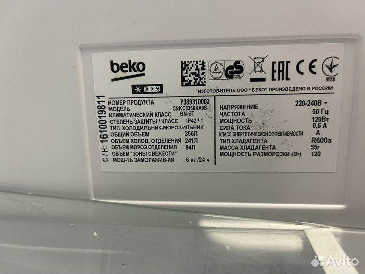 Модуль управления холодильника Beko