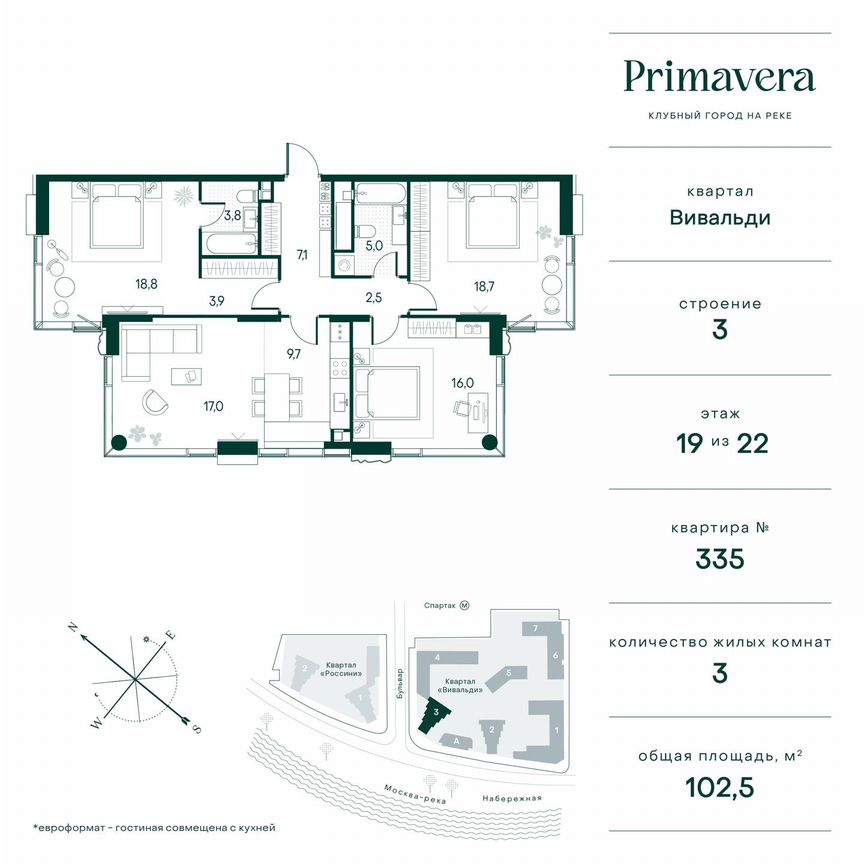 3-к. квартира, 102,5 м², 19/22 эт.