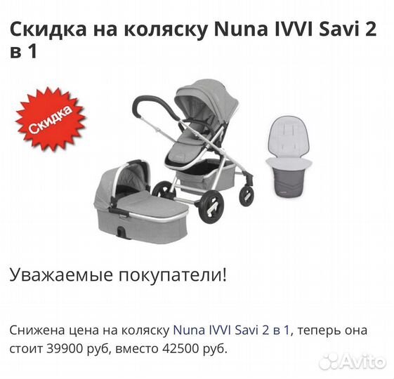 Коляска Nuna ivvi