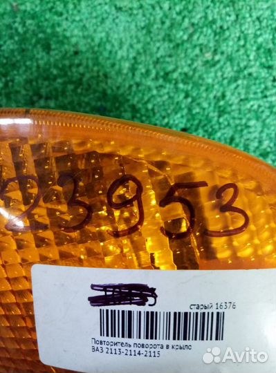 Повторитель поворота LADA 2115 правый