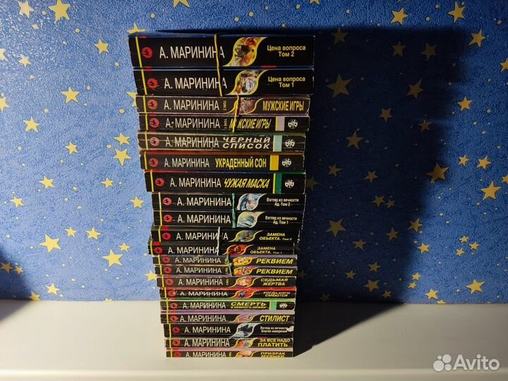 А.Маринина.Книги.Набором 20 штук