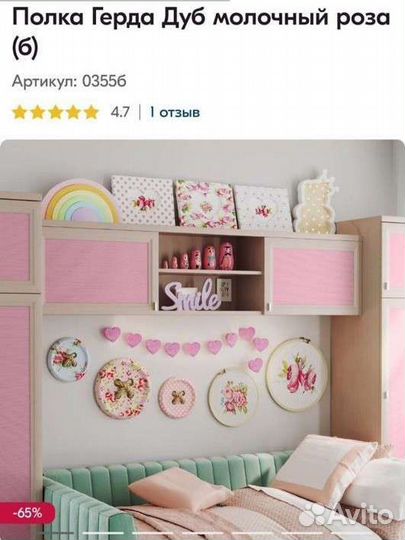 Детская мебель