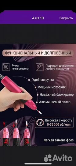 Аппарат для маникюра и педикюра