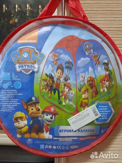 Новая детская палатка щенячий патруль