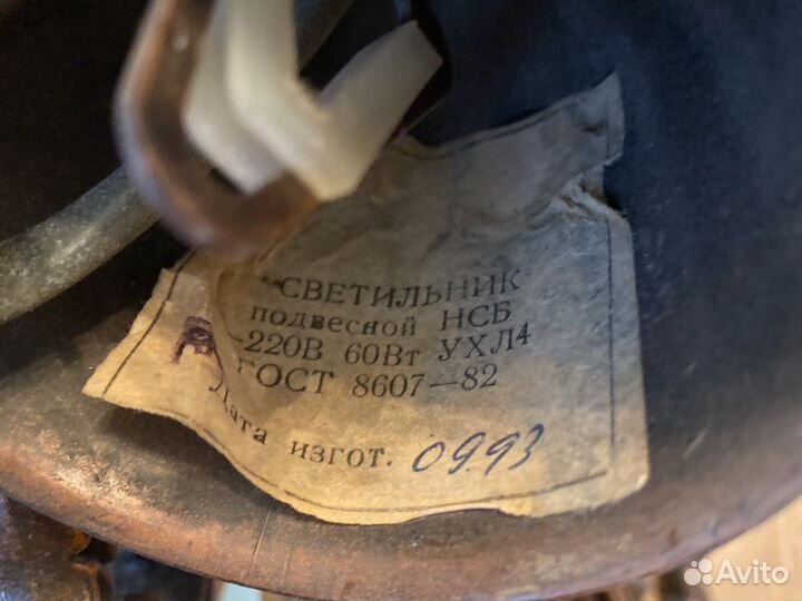 Светильник подвесной, 1993 год