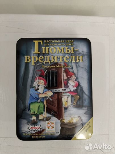 Шакал, Каркассон, Cluedo, Бэнг, Гномы-вредители