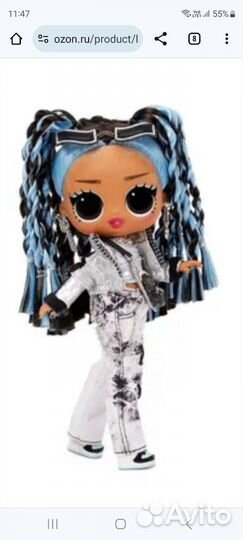 Кукла LOL tweens freshest