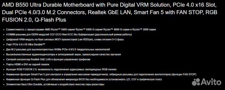 Комплект Ryzen 5 5600 b550 16Gb 512Gb Nvme