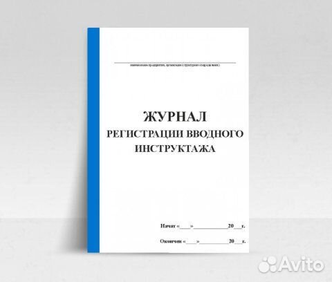 Бланки, журналы, книги учета