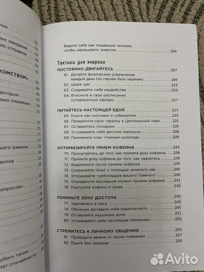 Книга Найди время