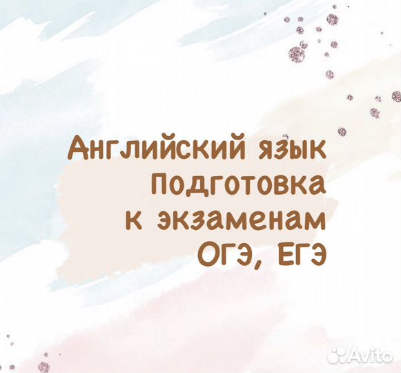 Репетитор английский язык, предметы нач.школы