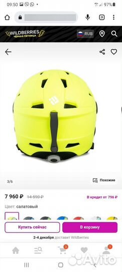 Шлем горнолыжный 56р, s