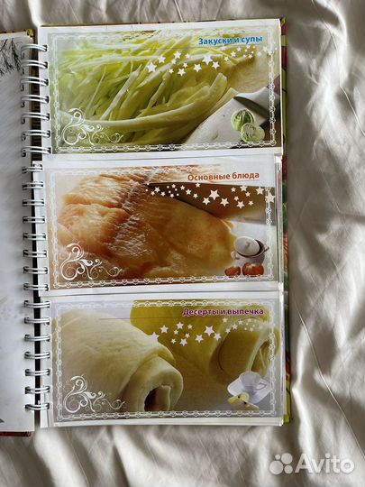 Книга о вкусной и здоровой пище