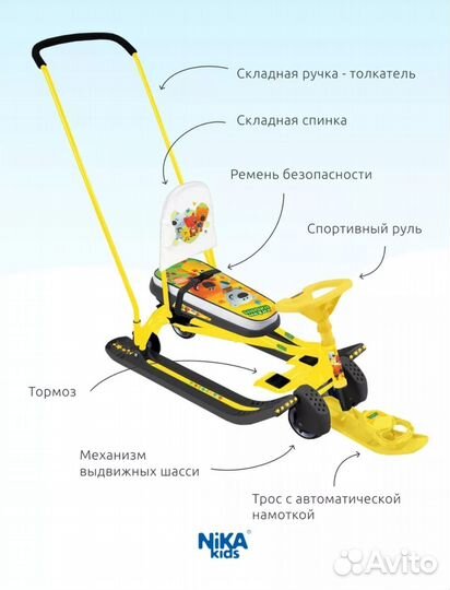 Детский снегокат с ручкой и колесами