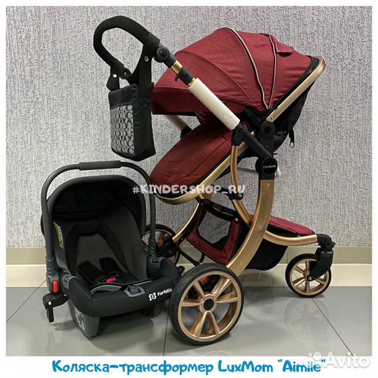 Новая Коляска-Трасформер 2в1/3в1 Aimile «LuxMom»