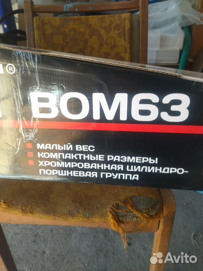 Мотор для лодки