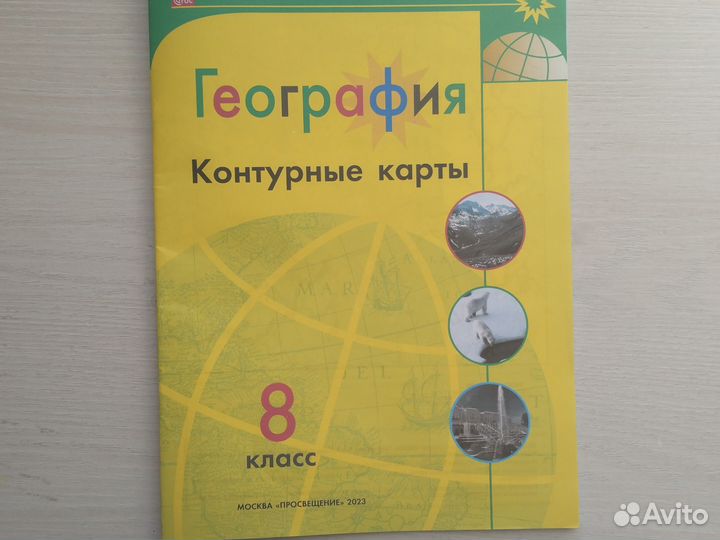 Контурные карты по географии 8 класс