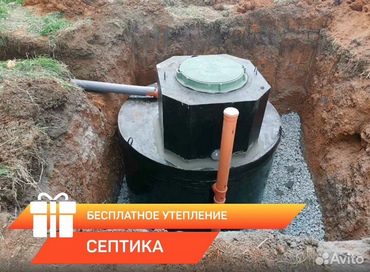 Септик под ключ