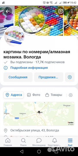 Картины по номерам и алмазная мозаика