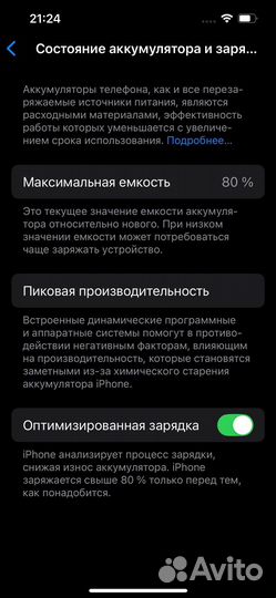 iPhone 13, 256 ГБ