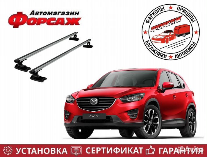 Багажник на крышу для Mazda CX-5 KE (Мазда сх-5 )
