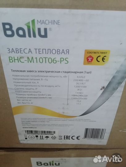 Завеса Тепловая ballu BHC-M10-T06