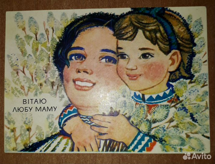 Открытки СССР Горобиевская дети Украина чистые