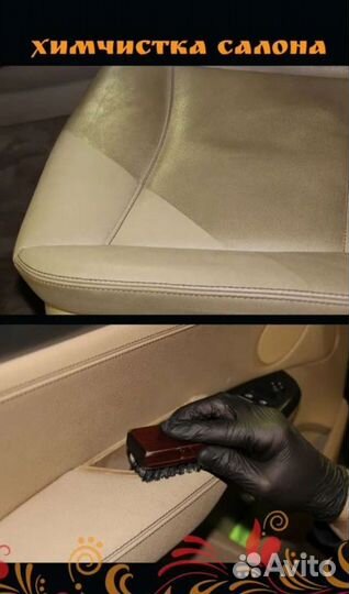 Химчистка салона автомобиля