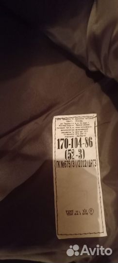 Военная форма зимняя